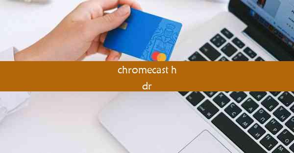 chromecast hdr