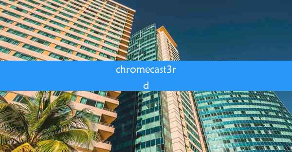 chromecast3rd